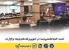 نشست «کمیته تخصصی پست» در «تدوین برنامه هفتم توسعه» برگزار شد